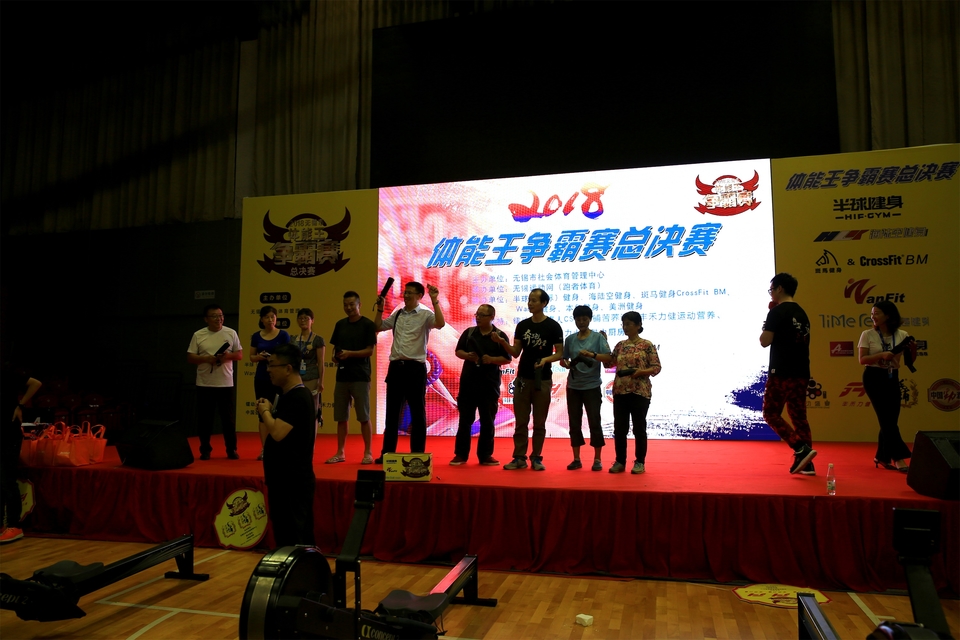 18.9.14体能王争霸赛总决赛0558