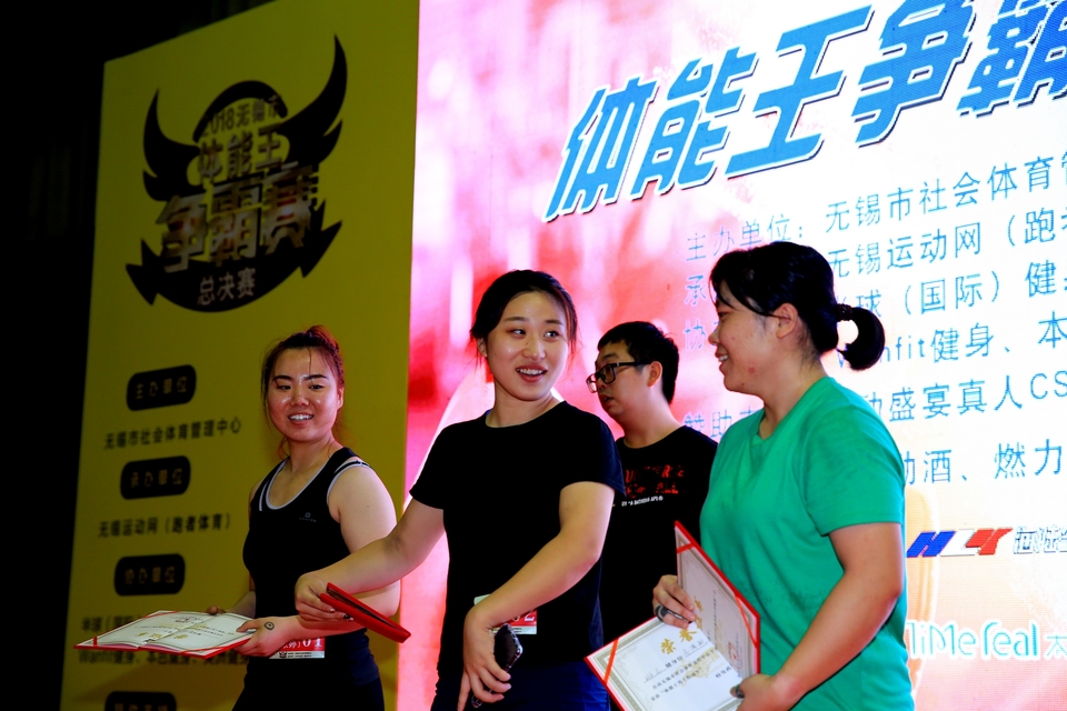 18.9.14体能王争霸赛总决赛1124