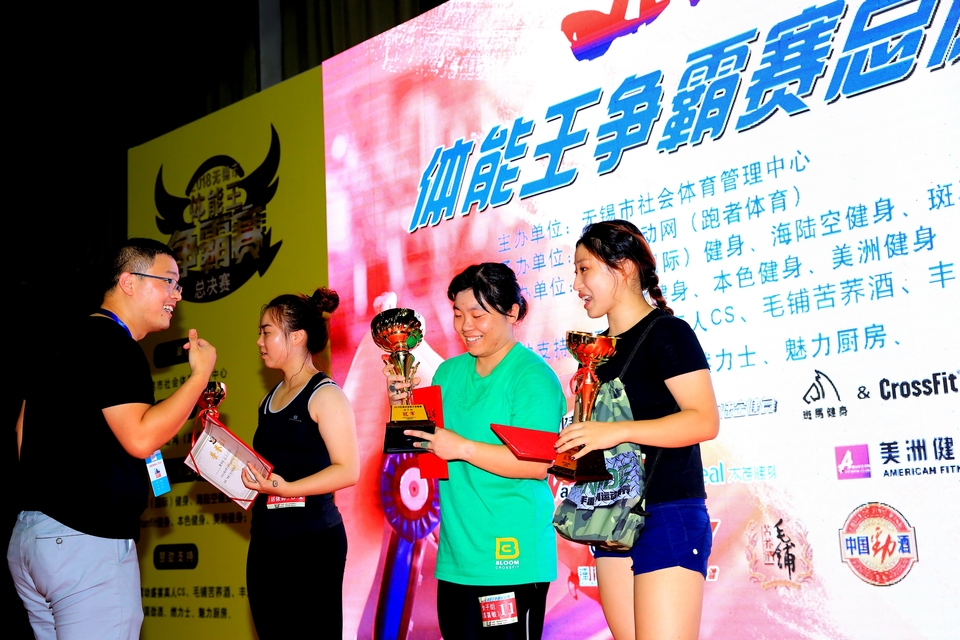 18.9.14体能王争霸赛总决赛1126