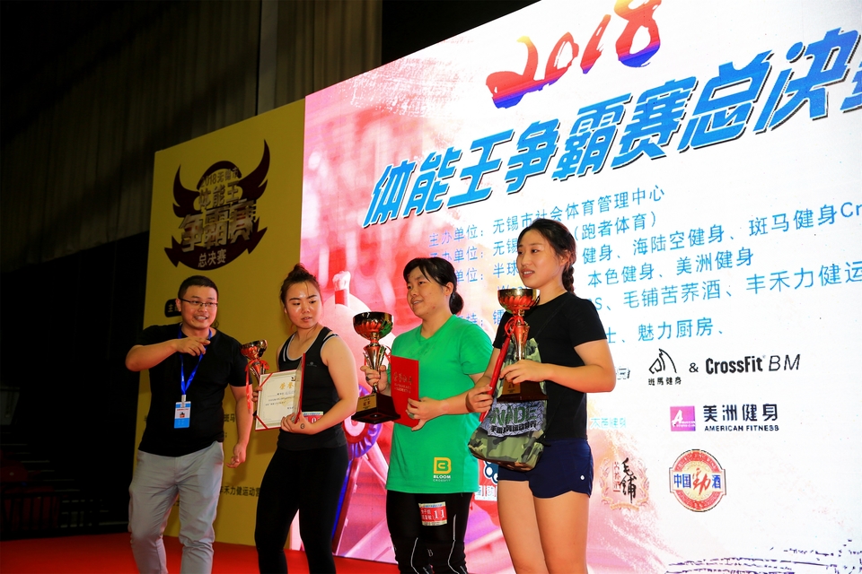 18.9.14体能王争霸赛总决赛1128