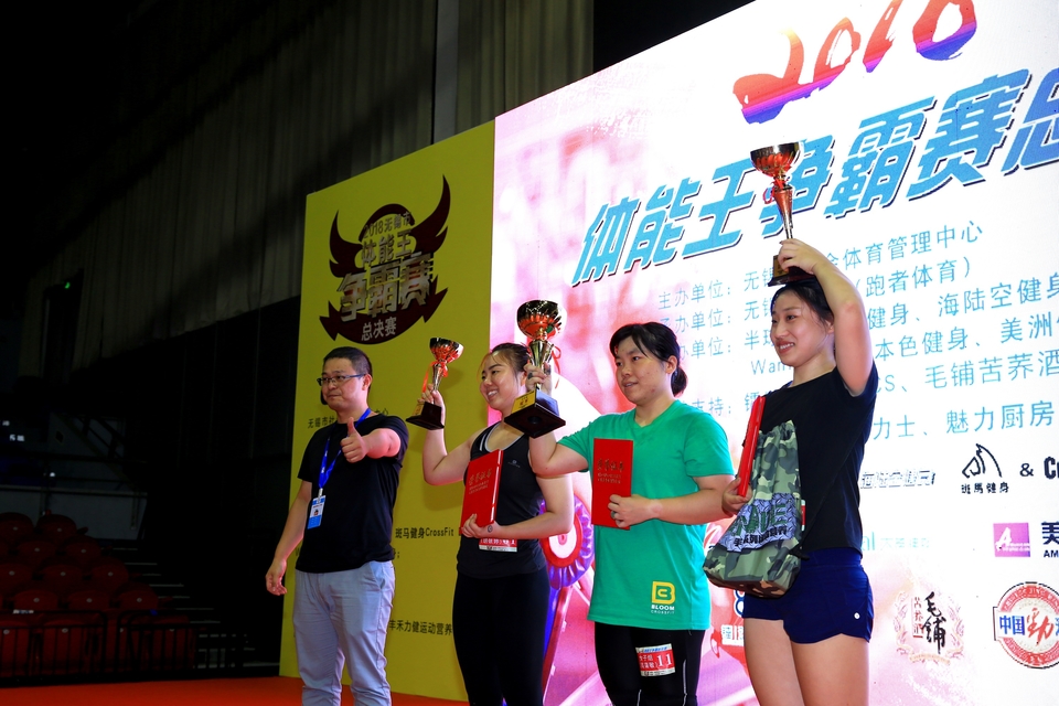 18.9.14体能王争霸赛总决赛1132