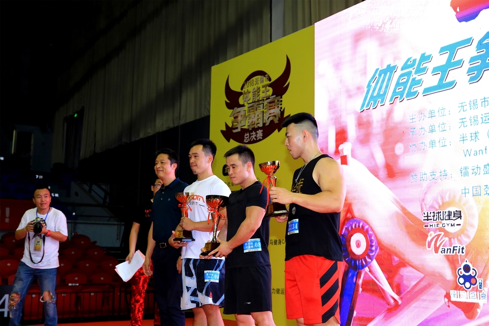 18.9.14体能王争霸赛总决赛1149