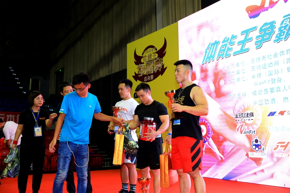 18.9.14体能王争霸赛总决赛1155