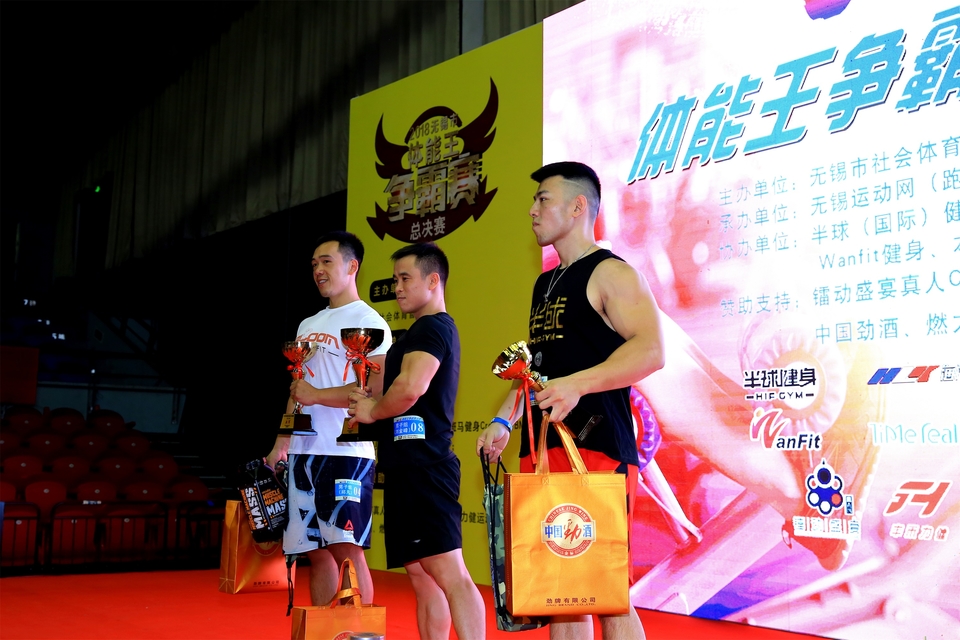 18.9.14体能王争霸赛总决赛1160