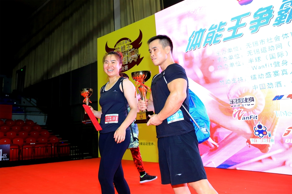 18.9.14体能王争霸赛总决赛1166