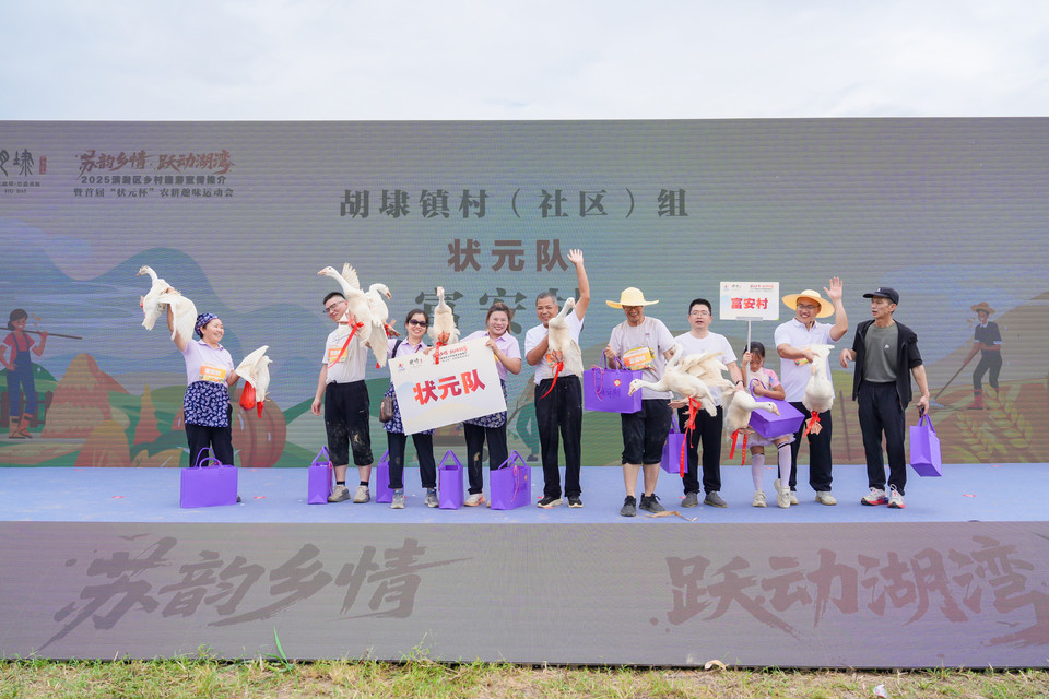 冠军组（胡埭村社区）