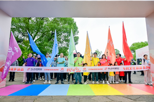 江苏省纪念“发展体育运动•增强人民体质”题词74周年暨江苏省“长江经济带”全民健身大联动无锡主会场活动