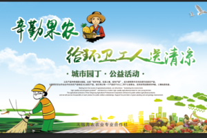 辛勤果农就是你，给环卫工人送清凉~