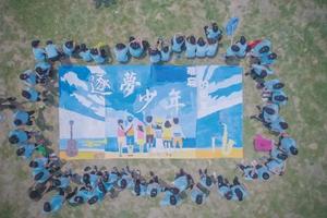 “逐梦少年”成长夏令营已缴费资料登记