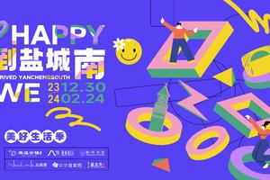 聚龙湖欧风花街·七点半“益”起走活动报名启动～免费参与、福利多多！！！