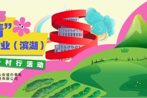 2025 魅丽滨湖乡村徒步活动报名啦～用脚步丈量春天的浪漫