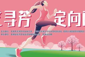 2023拈花寻芳·定向丽跑报名启动，一起让心灵度个假～（家庭）