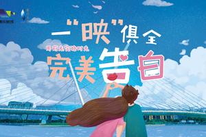 8.17  七夕  甜蜜计划，映月天地花礼DIY免费招募17对甜蜜couple。。。