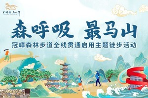 冠嶂森林步道即将全线贯通，6月2日一起来徒步打卡