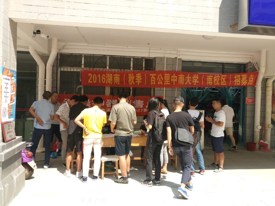 线下联络点义工