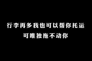 毅行攻略|关于百公里行李托运的那些事