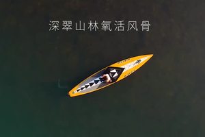 青春扬益 鱼乐无穷｜2020鱼形湖桨板邀请赛