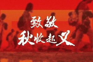 2018湖南（秋季）百公里