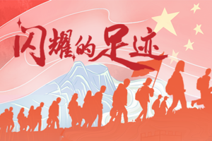 中国建设银行湖南省分行• 2021湖南（春季）百公里