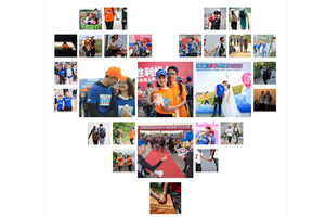 “玩的就是心跳”百公里红心CP报名贴