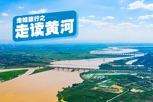 【走娃旅行招募令】走读黄河：镇北堡西部影城→沙湖→波浪谷→郭家沟村→壶口瀑布→黄帝陵→华山→大唐芙蓉园