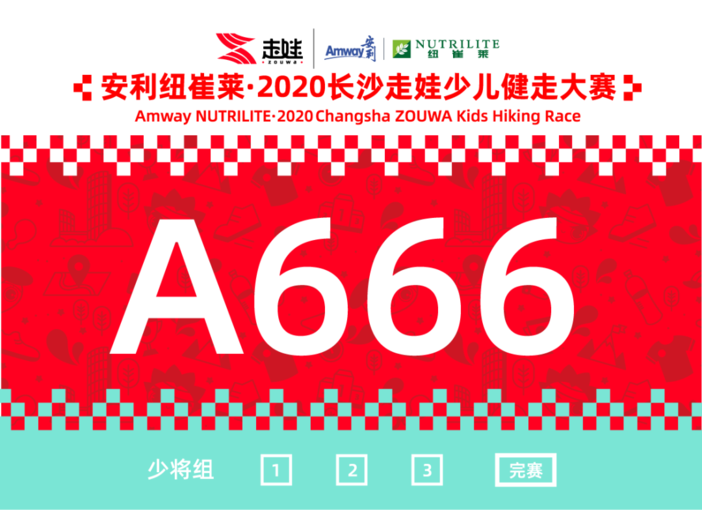 走娃号码布-RGB-03-01.png