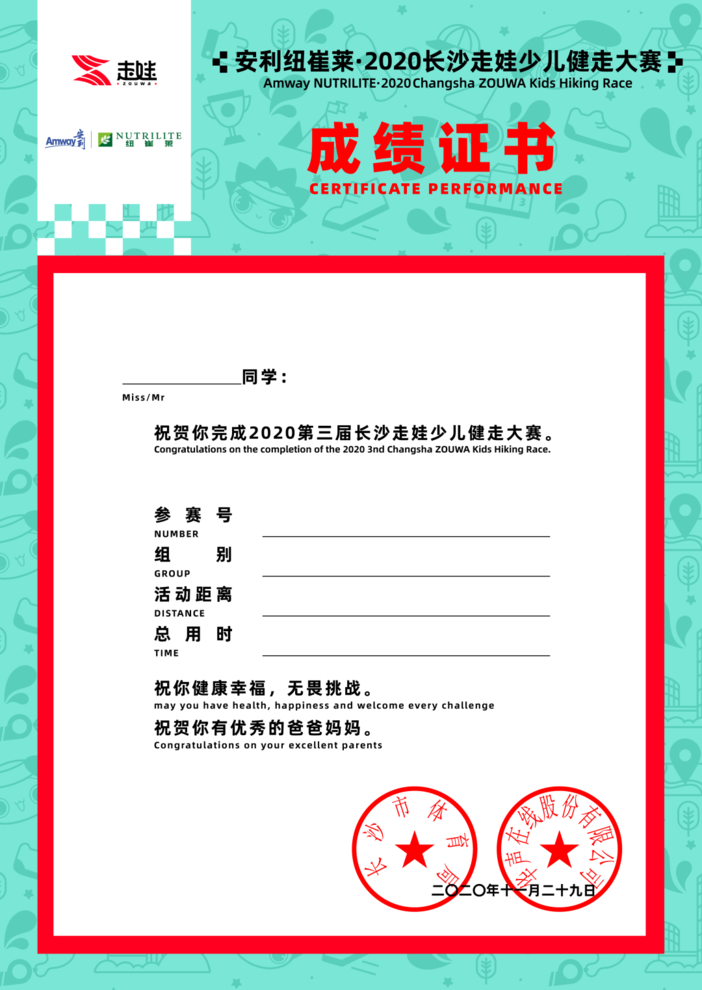 成绩证书-RGB_画板 1.png