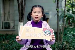 街访 | 有没有办法让小屁孩敢做敢当?