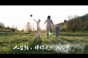 2020走娃 宣传片