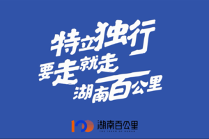 嘿！一起约“泡”吗？