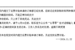 2024湖南（秋季）百公里退货运费补贴申请