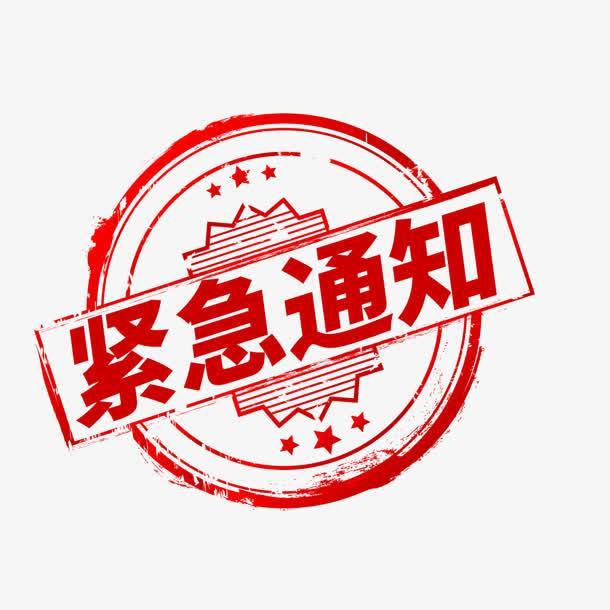 紧急通知!关于2019湖南(春季)百公里徒步活动报名的