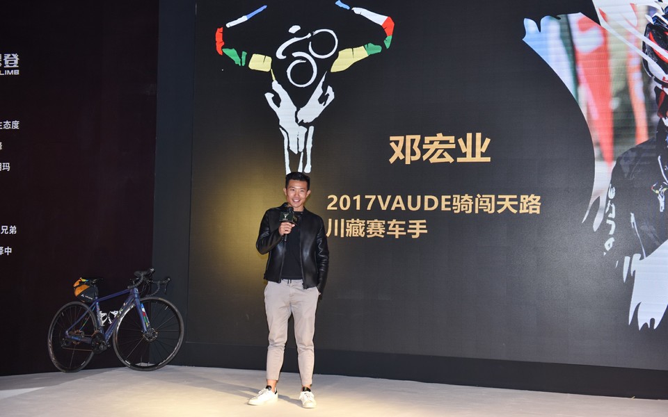 2018骑闯天路战略发布会009