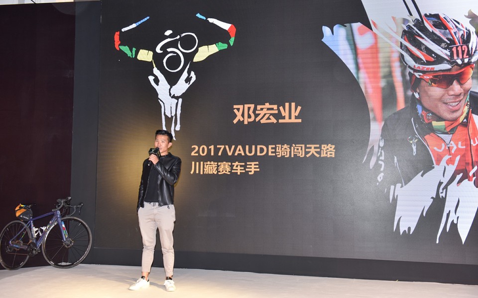 2018骑闯天路战略发布会010