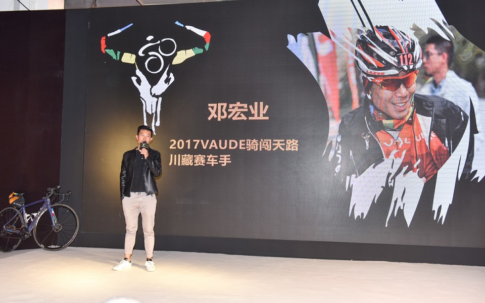 2018骑闯天路战略发布会011