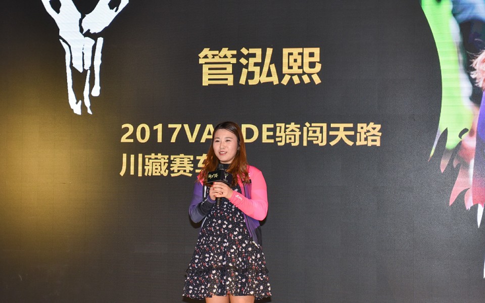 2018骑闯天路战略发布会013