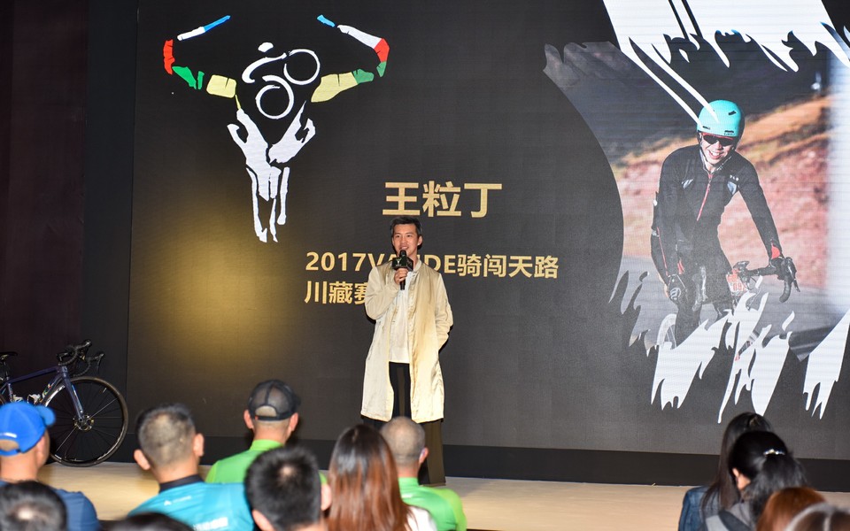 2018骑闯天路战略发布会016
