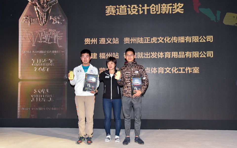 2018骑闯天路战略发布会018