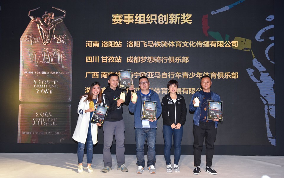 2018骑闯天路战略发布会019