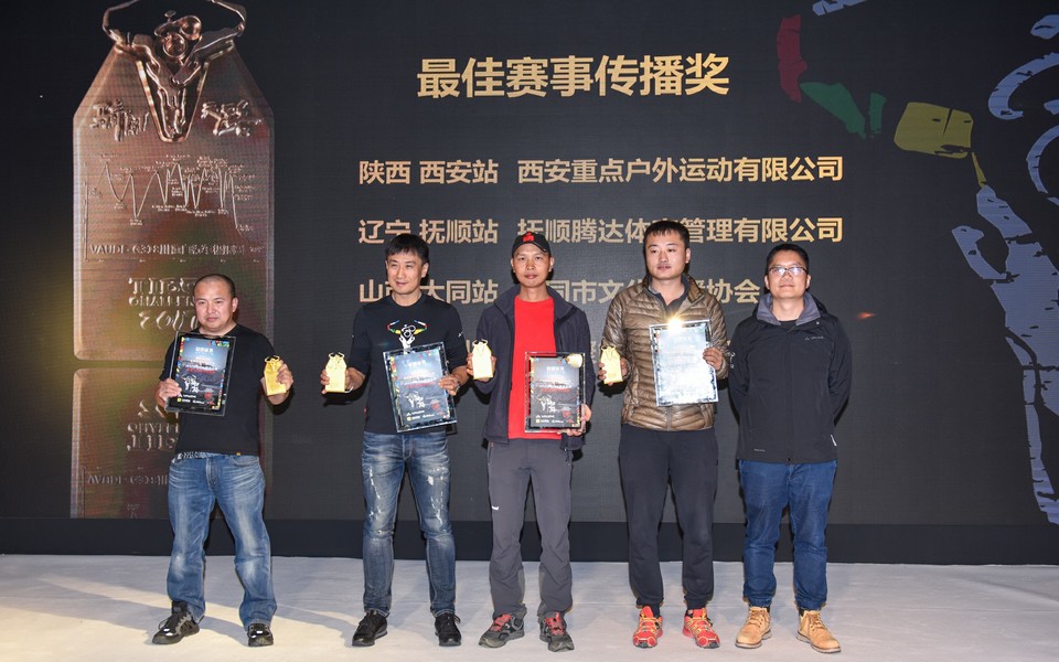 2018骑闯天路战略发布会020