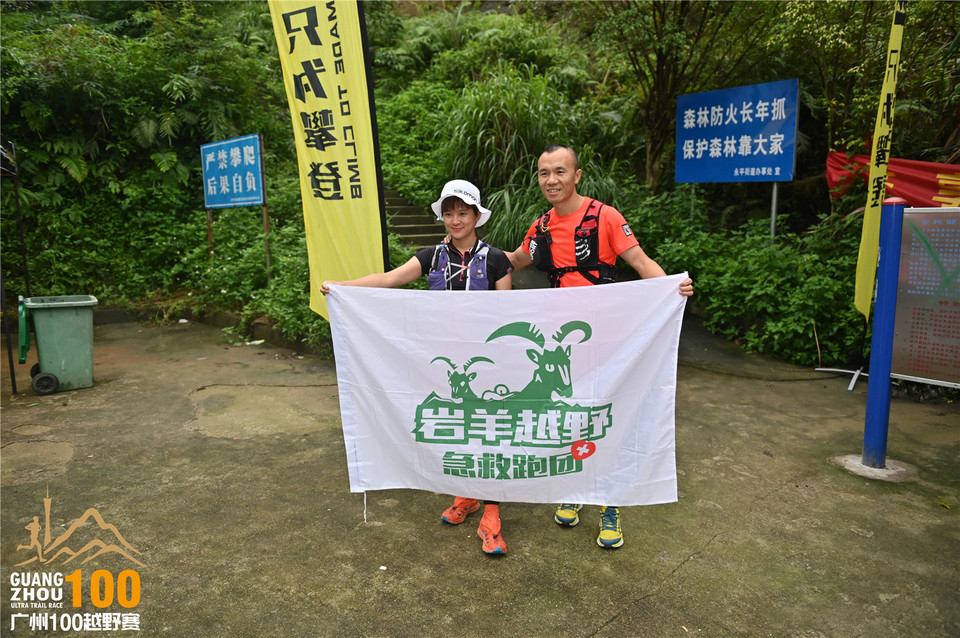 广州100越野赛_B (43)