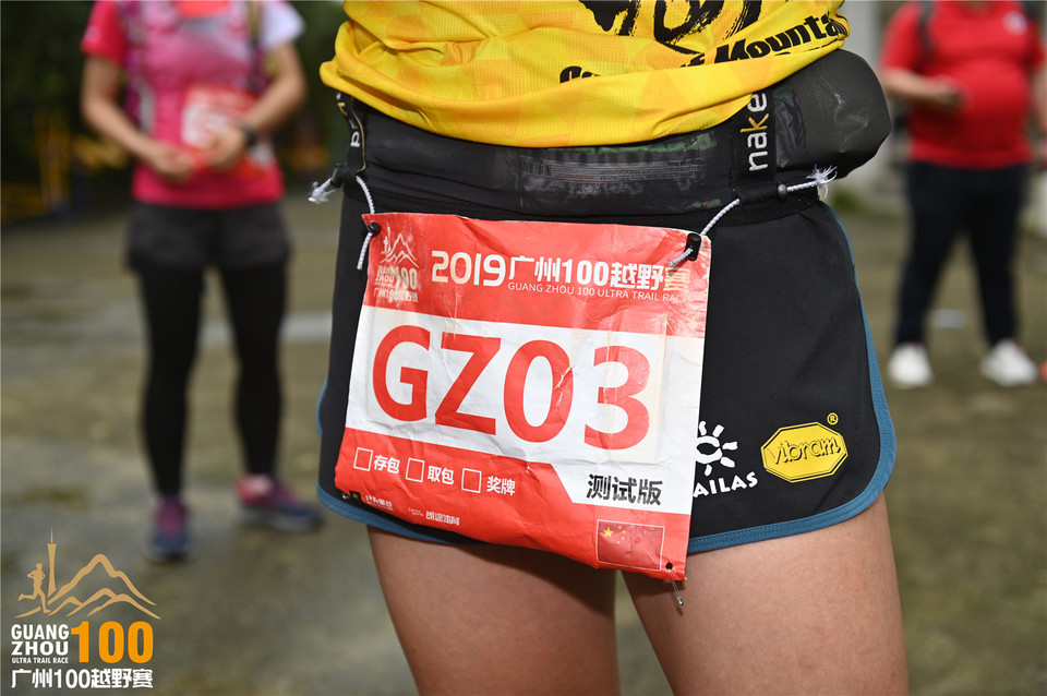 广州100越野赛_B (59)