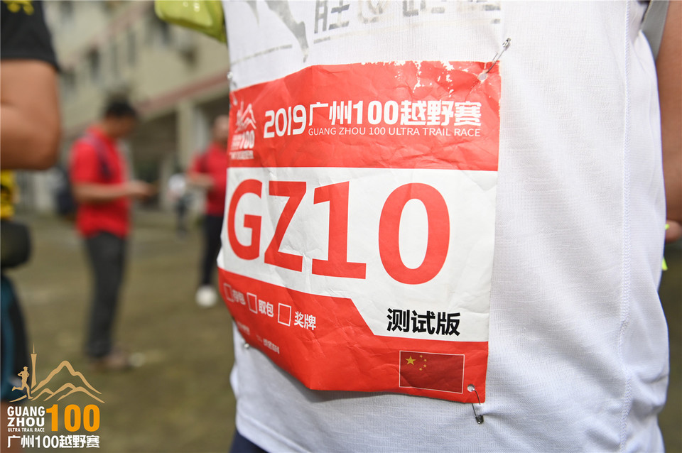 广州100越野赛_B (60)