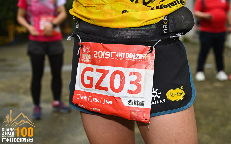 广州100越野赛_B修 (28)