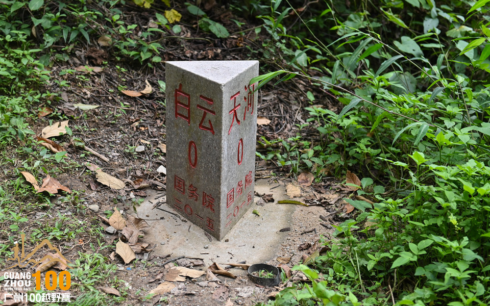 广州100越野赛_B修 (96)