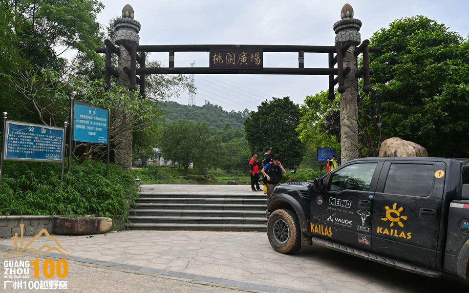 广州100越野赛_B修 (106)
