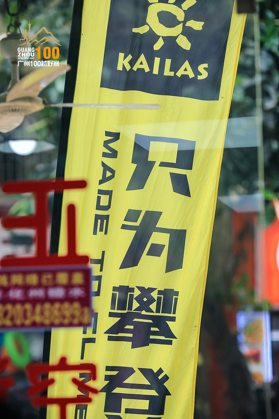 广州100越野赛0503_C (330)