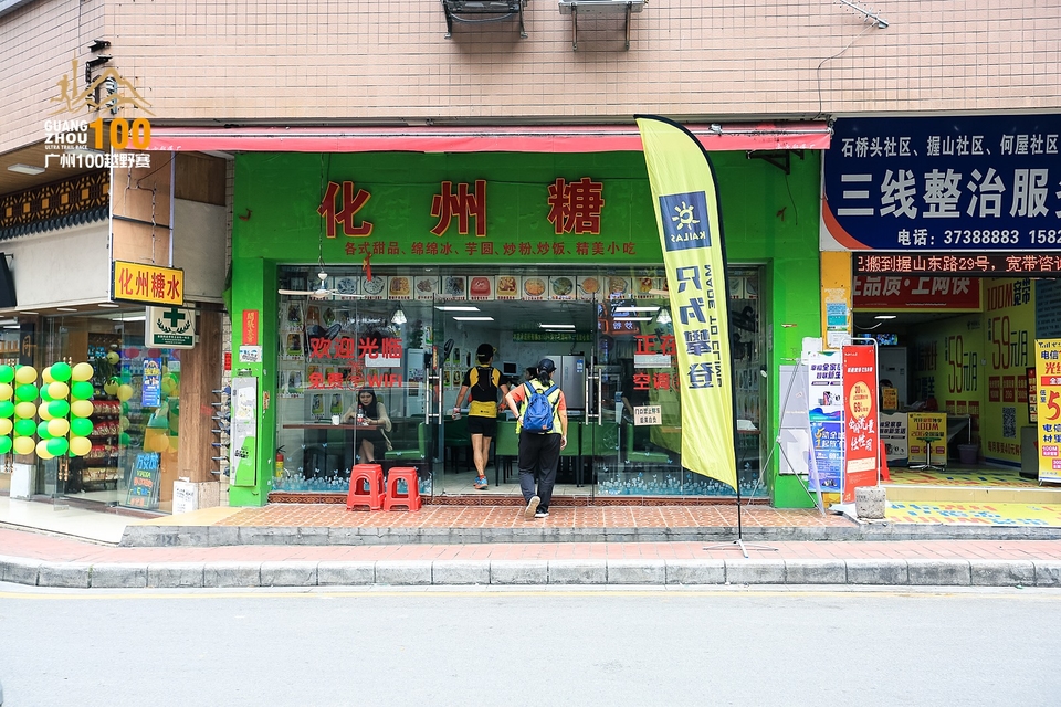 广州100越野赛0503_C (375)