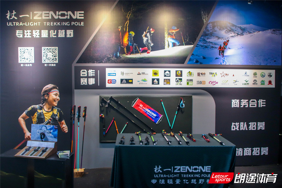 2020甘孜山地户外运动装备展_02