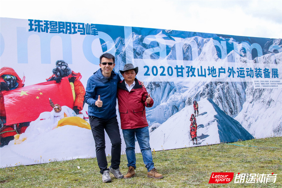 2020甘孜山地户外运动装备展_06